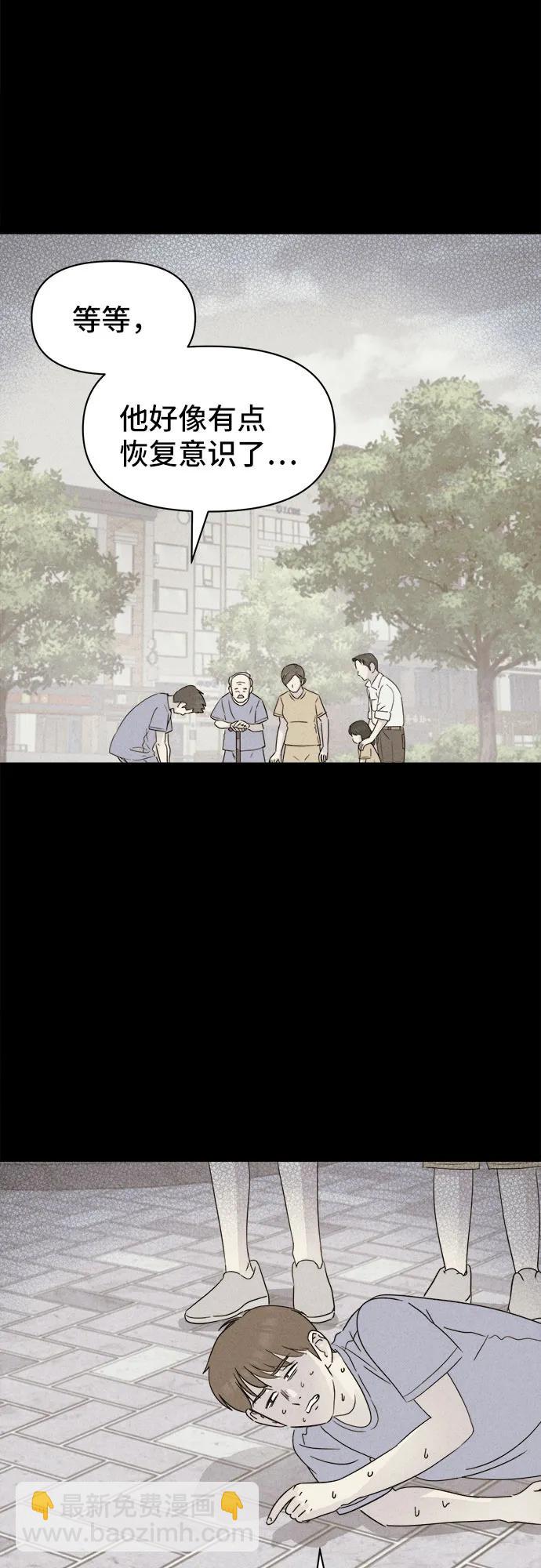 奇奇怪怪2 - [第33話] 冷凍酒店#3(1/2) - 1