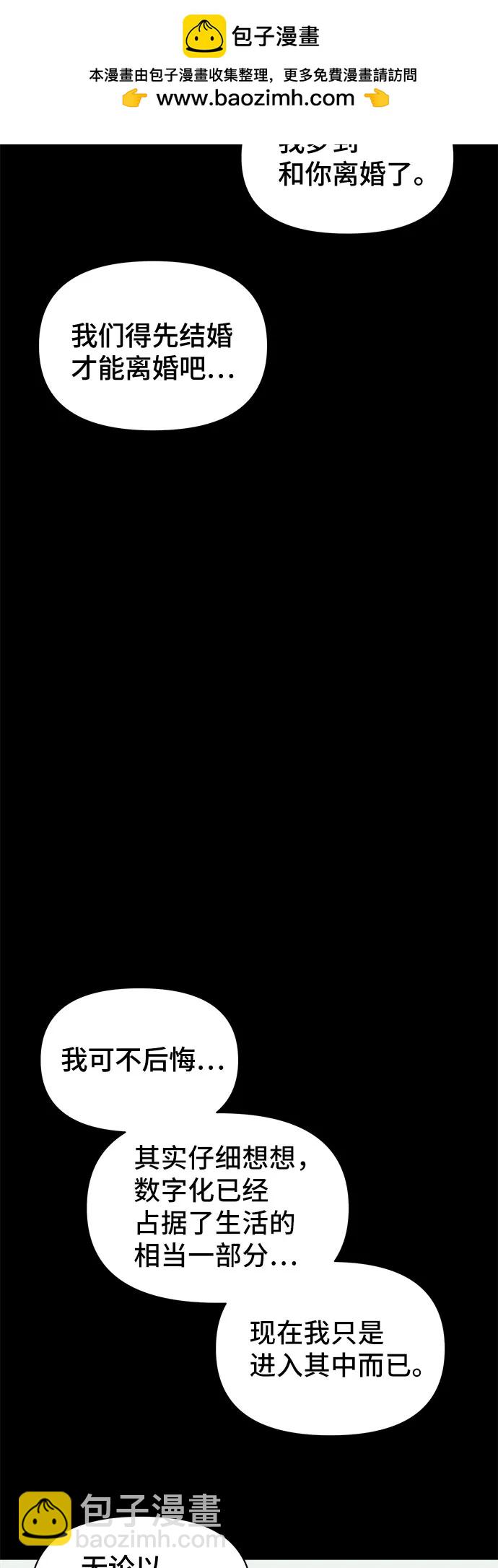 奇奇怪怪2 - [第37話] 冷凍酒店#7（完）(1/2) - 2