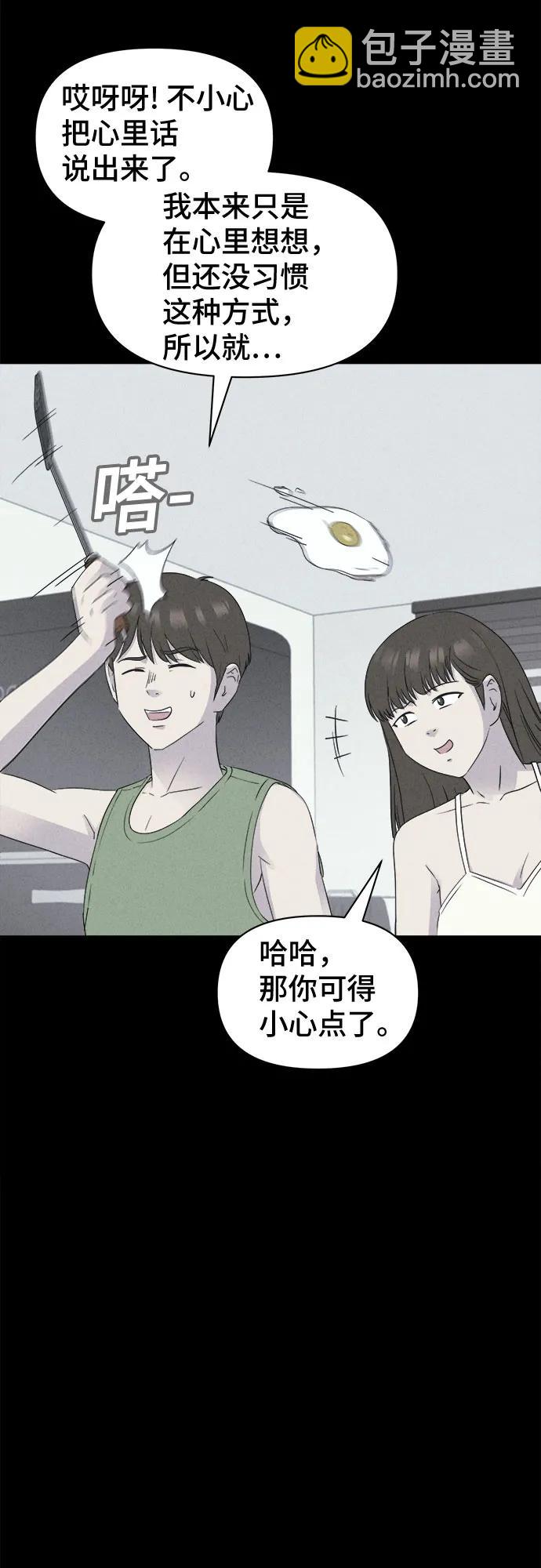 奇奇怪怪2 - [第37話] 冷凍酒店#7（完）(1/2) - 5