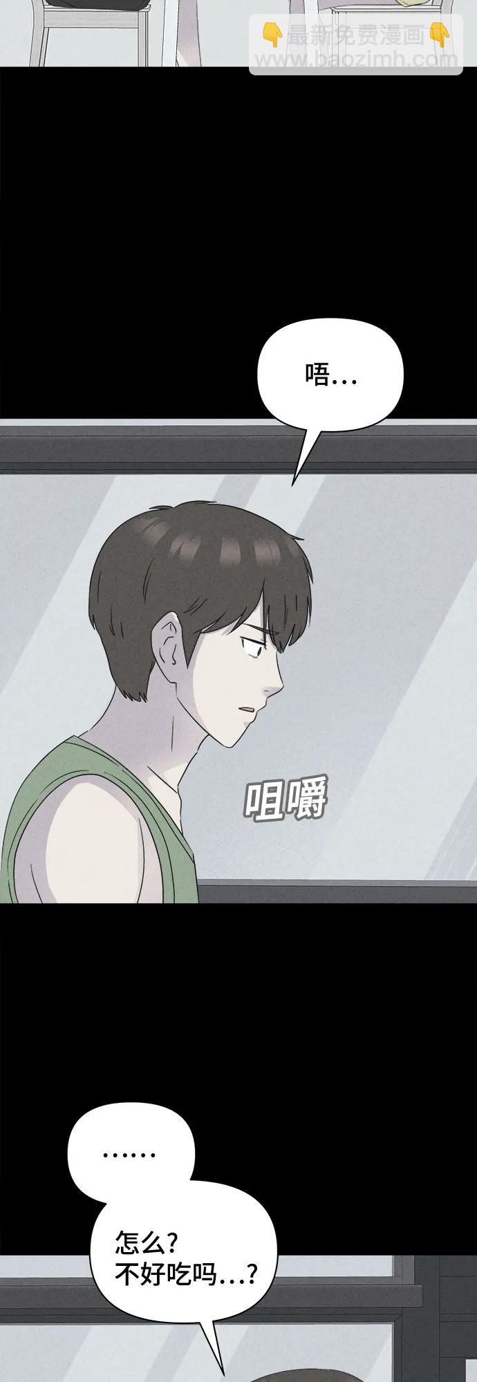 奇奇怪怪2 - [第37話] 冷凍酒店#7（完）(1/2) - 7