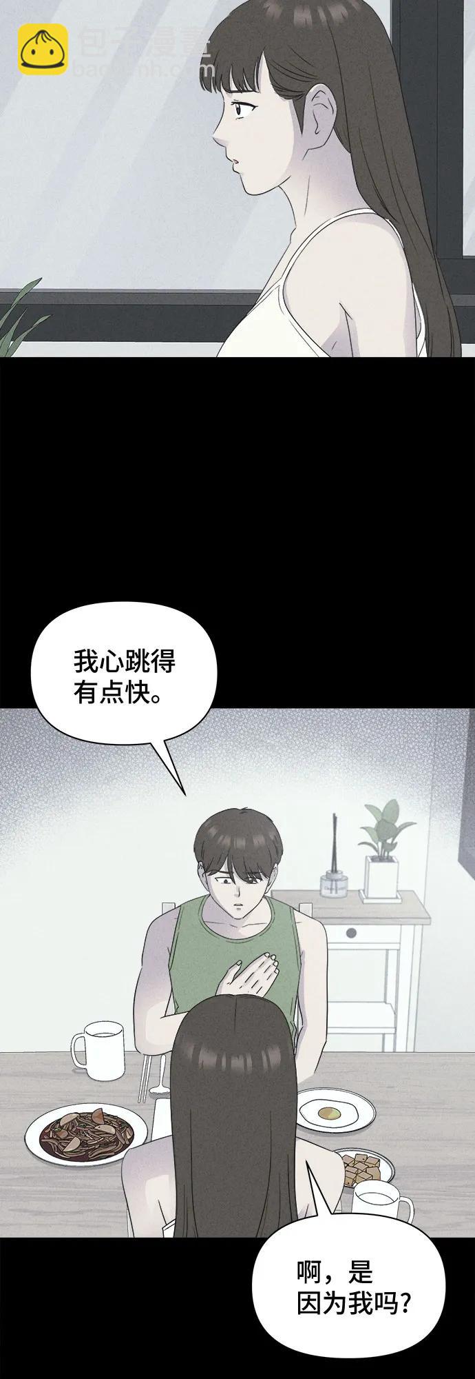奇奇怪怪2 - [第37話] 冷凍酒店#7（完）(1/2) - 8