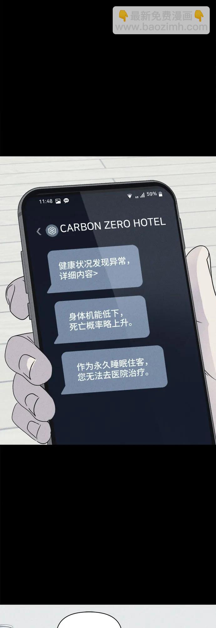 奇奇怪怪2 - [第37話] 冷凍酒店#7（完）(1/2) - 7