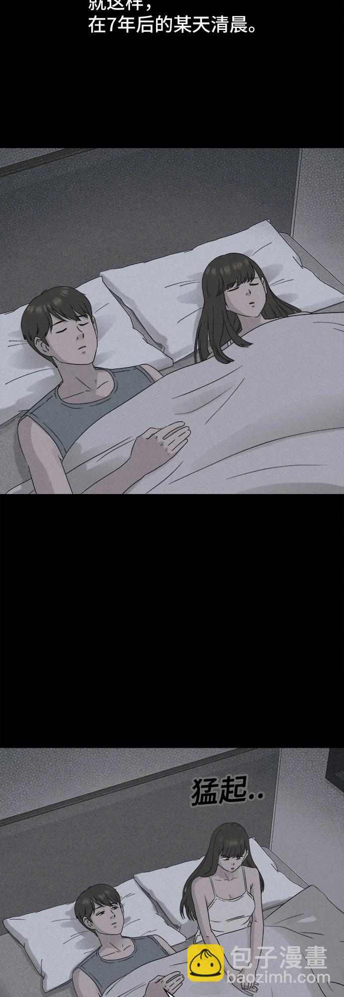奇奇怪怪2 - [第37話] 冷凍酒店#7（完）(1/2) - 3