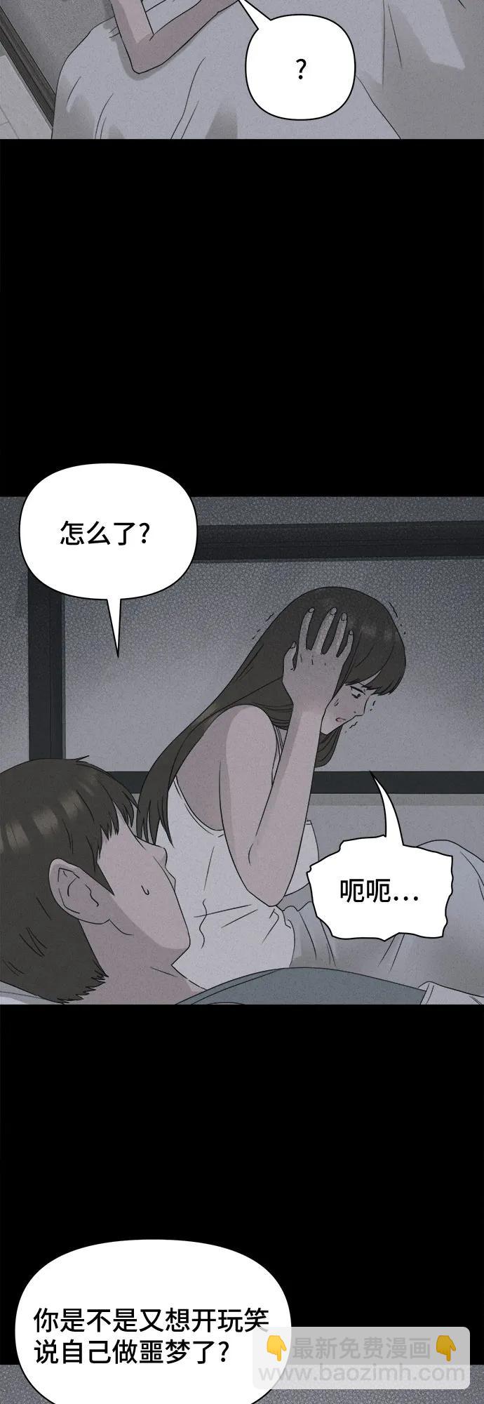 奇奇怪怪2 - [第37話] 冷凍酒店#7（完）(1/2) - 4