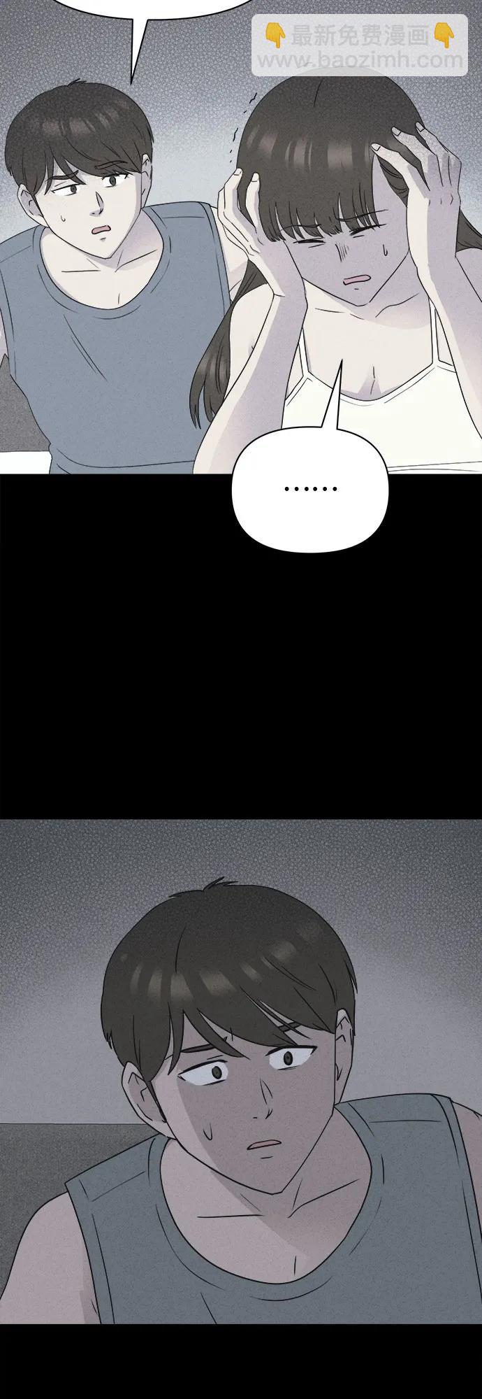 奇奇怪怪2 - [第37話] 冷凍酒店#7（完）(1/2) - 5