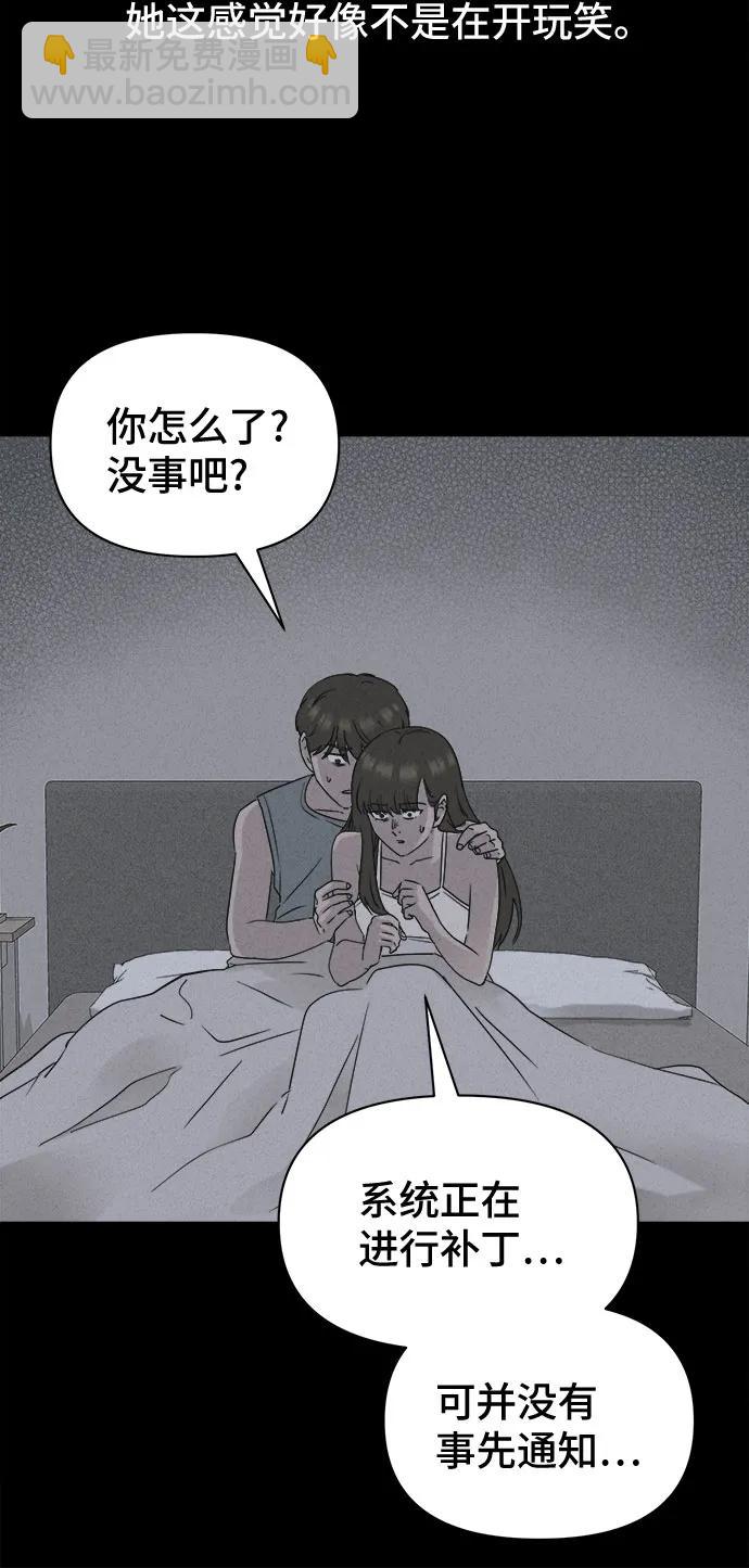 奇奇怪怪2 - [第37話] 冷凍酒店#7（完）(1/2) - 6
