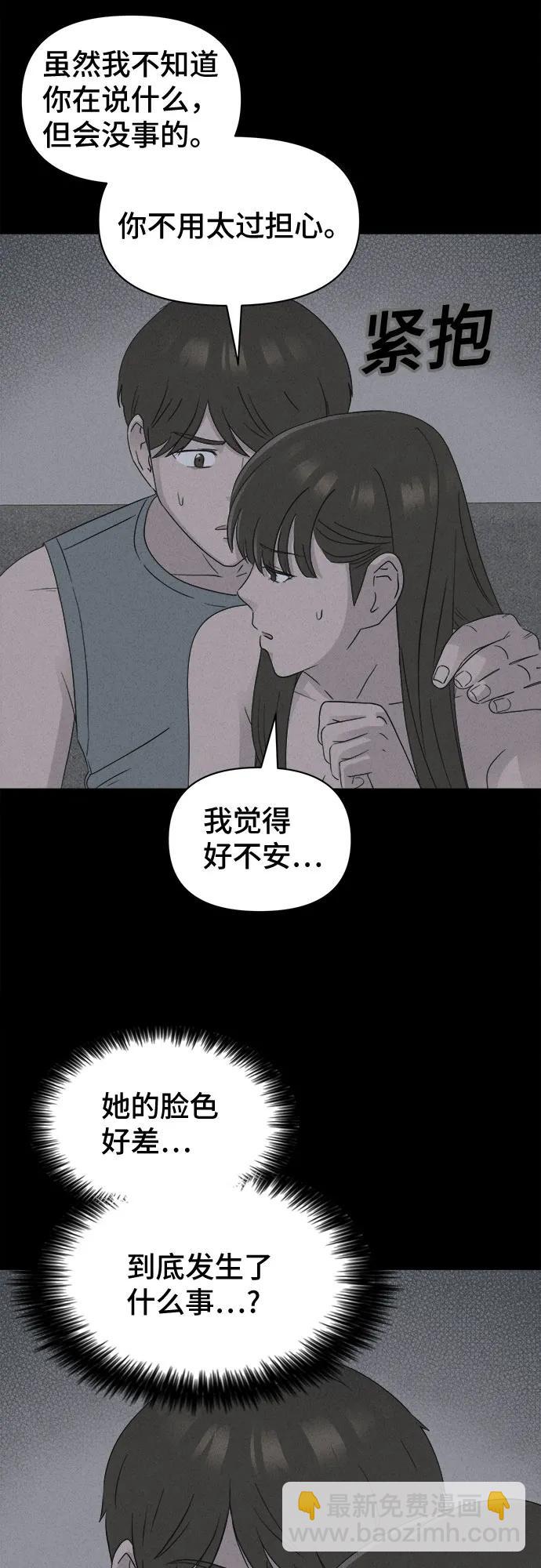 奇奇怪怪2 - [第37話] 冷凍酒店#7（完）(1/2) - 7