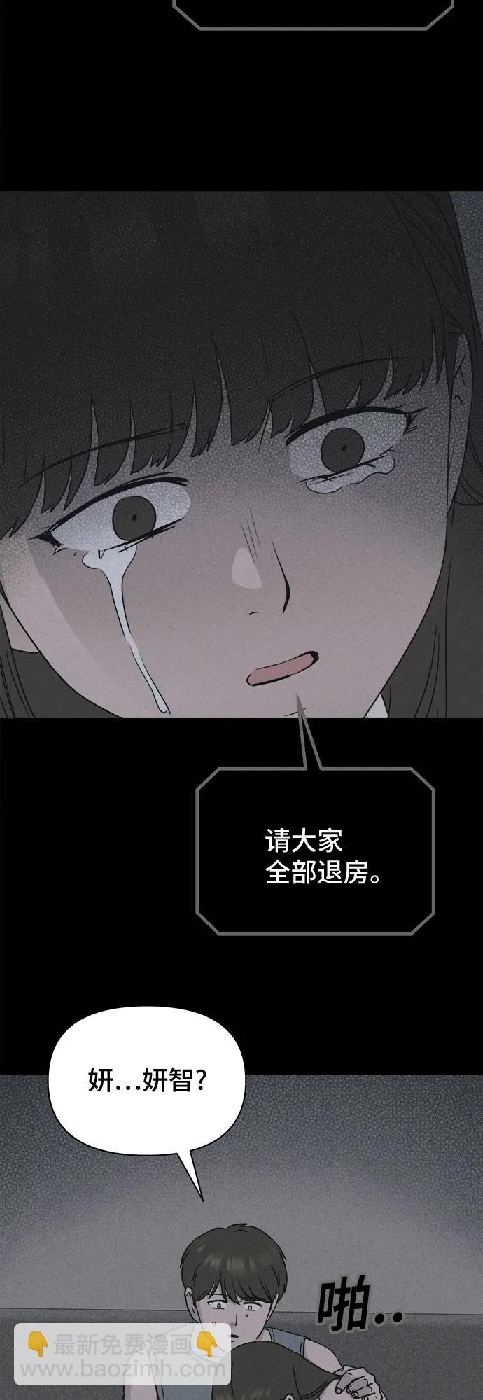 奇奇怪怪2 - [第37話] 冷凍酒店#7（完）(1/2) - 1