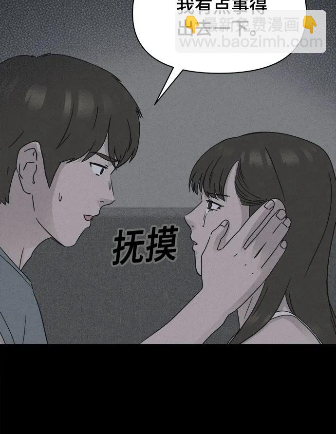 奇奇怪怪2 - [第37話] 冷凍酒店#7（完）(1/2) - 3