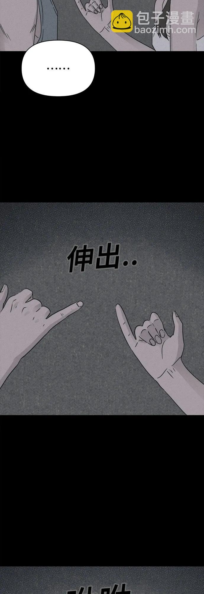 奇奇怪怪2 - [第37話] 冷凍酒店#7（完）(1/2) - 5