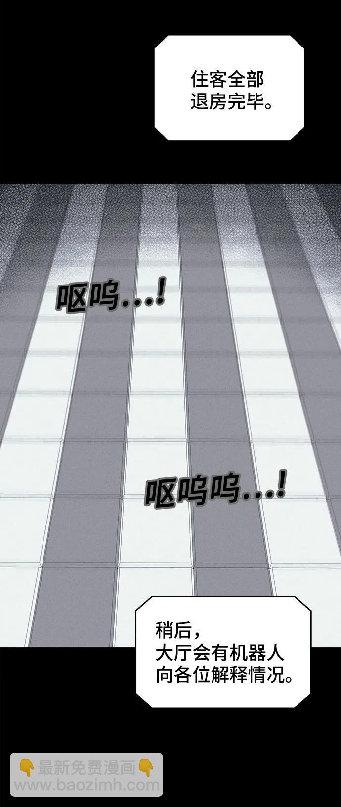 奇奇怪怪2 - [第37話] 冷凍酒店#7（完）(1/2) - 8