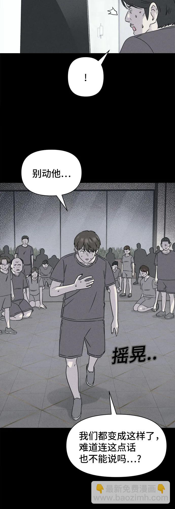 奇奇怪怪2 - [第37話] 冷凍酒店#7（完）(1/2) - 8