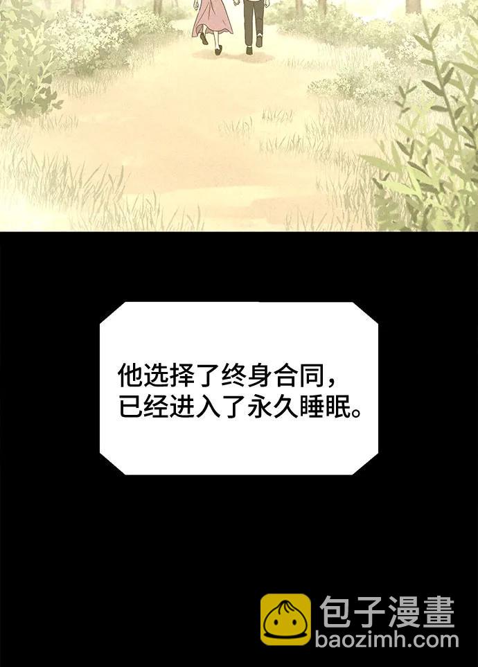 奇奇怪怪2 - [第37話] 冷凍酒店#7（完）(1/2) - 5