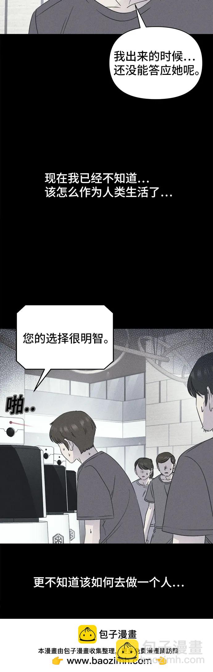 奇奇怪怪2 - [第37話] 冷凍酒店#7（完）(1/2) - 2