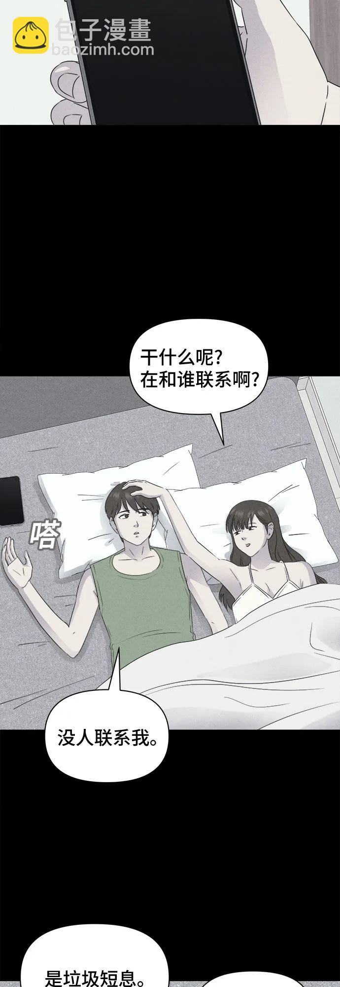奇奇怪怪2 - [第37話] 冷凍酒店#7（完）(1/2) - 8
