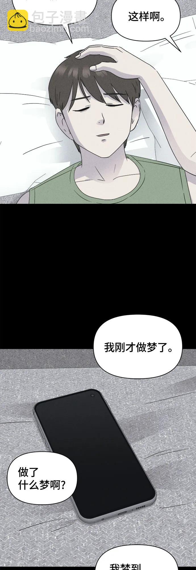 奇奇怪怪2 - [第37話] 冷凍酒店#7（完）(1/2) - 1