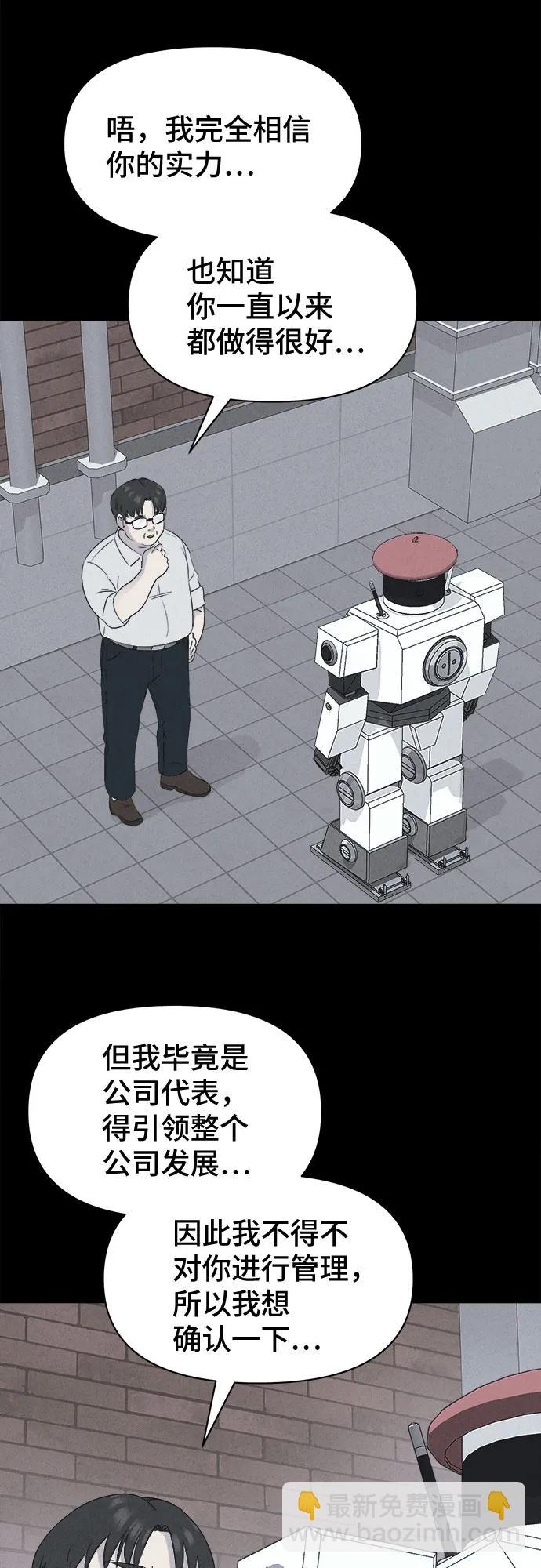 奇奇怪怪2 - [第39話] 漫神機器人#2(1/2) - 5