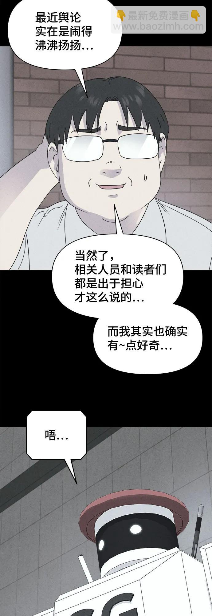 奇奇怪怪2 - [第39話] 漫神機器人#2(1/2) - 7