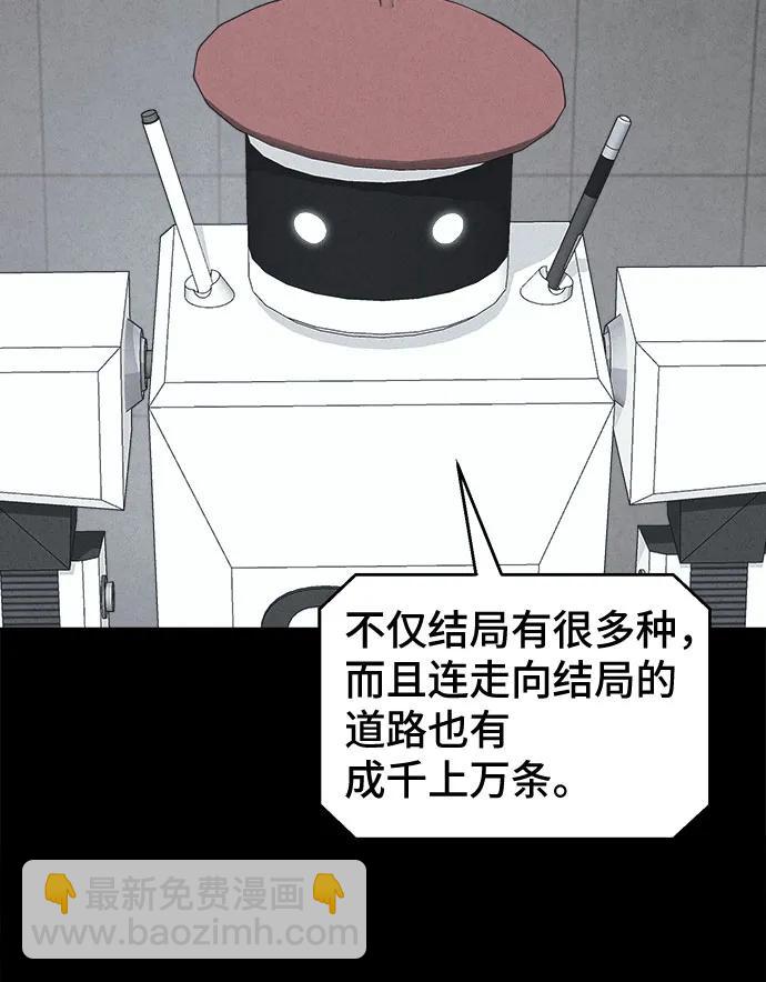 奇奇怪怪2 - [第39話] 漫神機器人#2(1/2) - 1