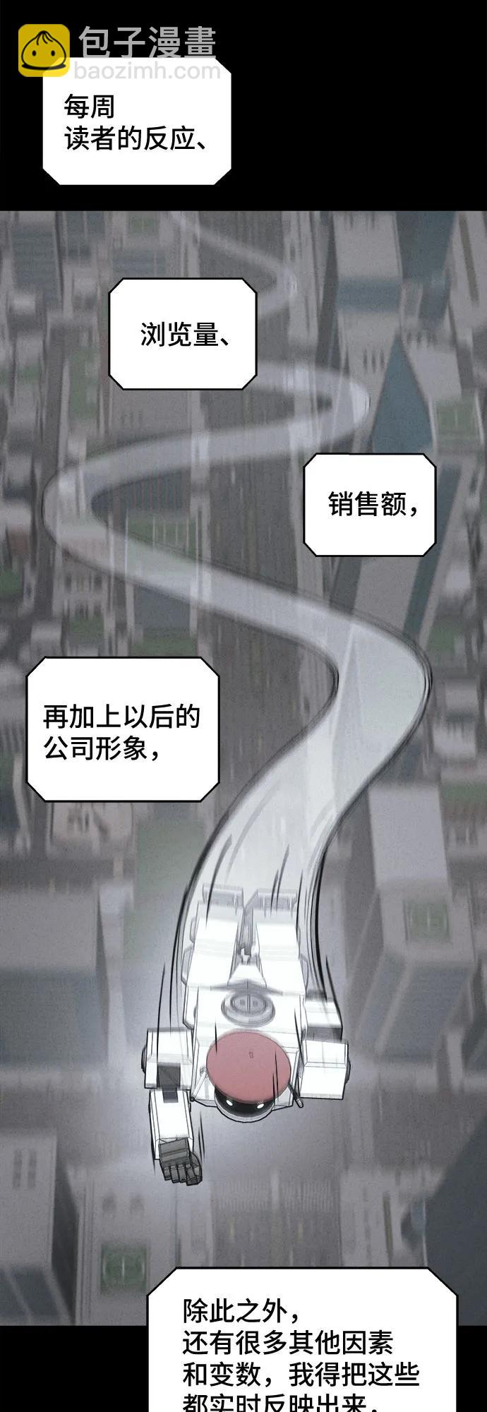 奇奇怪怪2 - [第39話] 漫神機器人#2(1/2) - 2