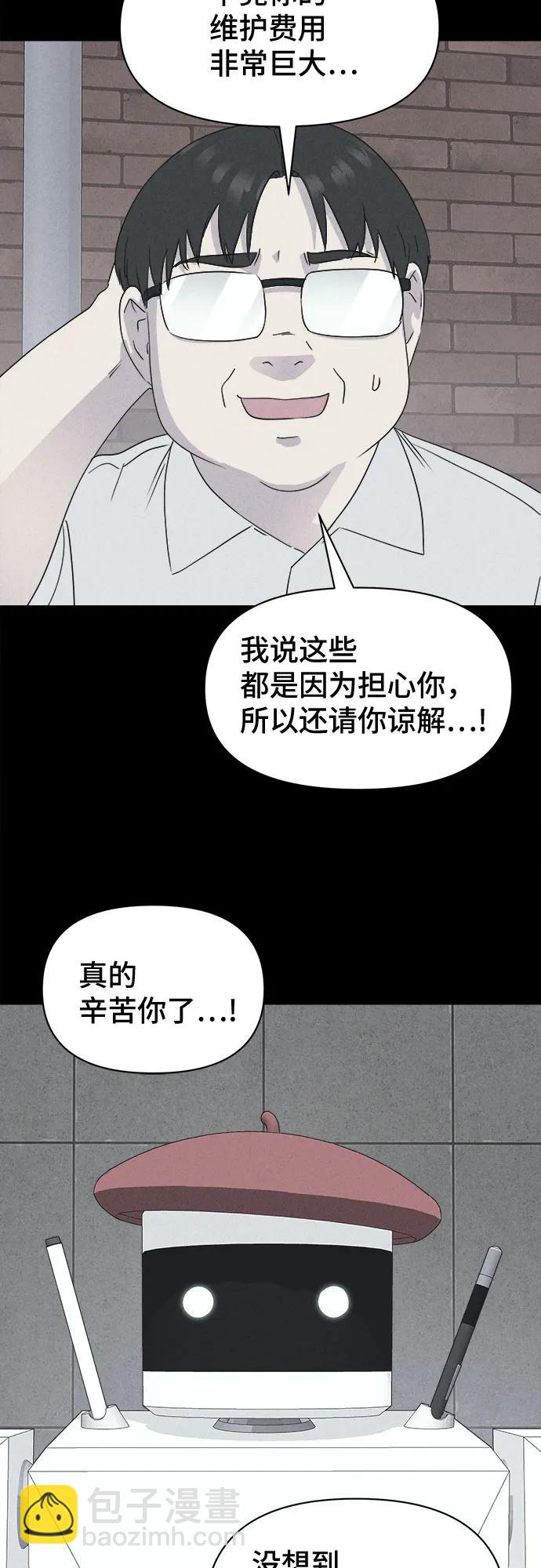 奇奇怪怪2 - [第39話] 漫神機器人#2(1/2) - 5