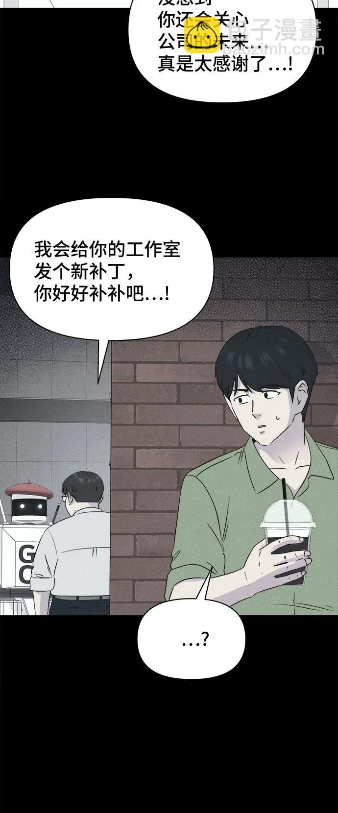 奇奇怪怪2 - [第39話] 漫神機器人#2(1/2) - 6