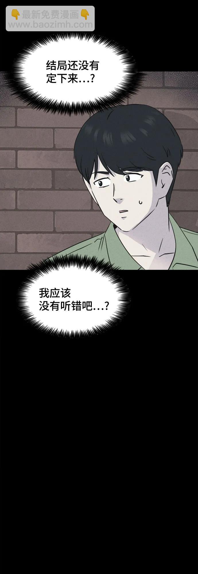 奇奇怪怪2 - [第39話] 漫神機器人#2(1/2) - 7