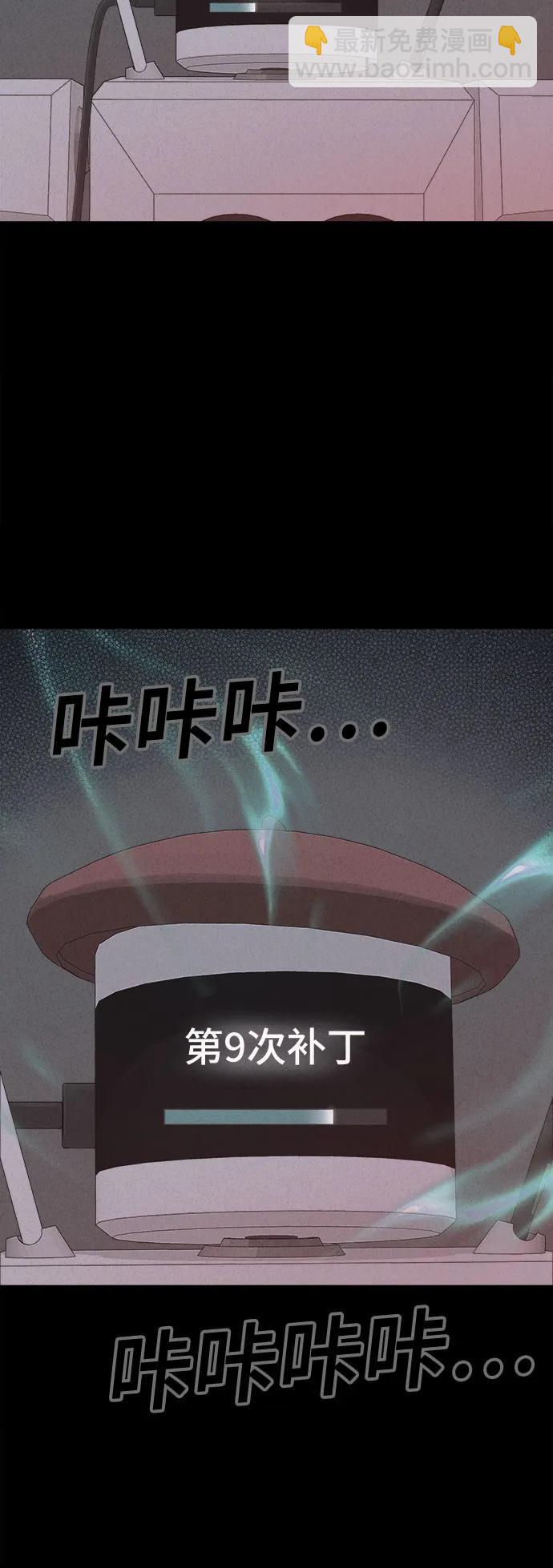 奇奇怪怪2 - [第39話] 漫神機器人#2(1/2) - 3