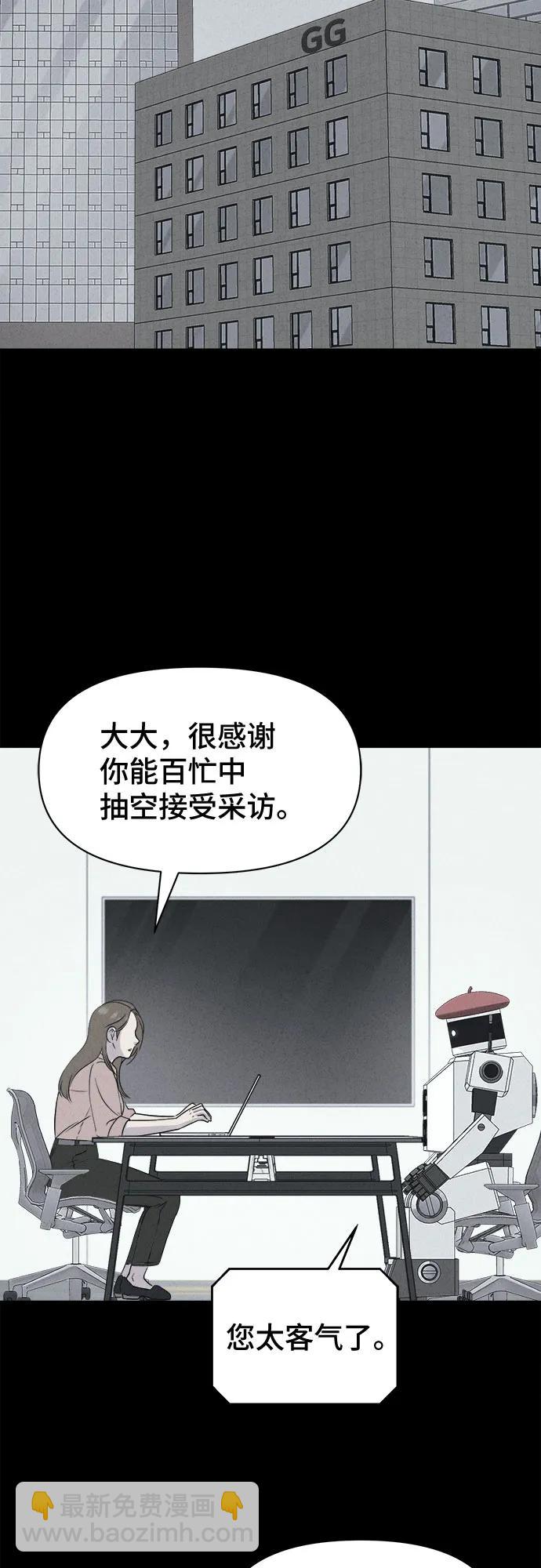奇奇怪怪2 - [第39話] 漫神機器人#2(1/2) - 5