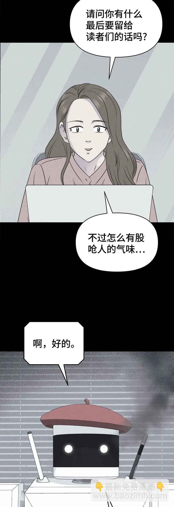 奇奇怪怪2 - [第39話] 漫神機器人#2(1/2) - 6