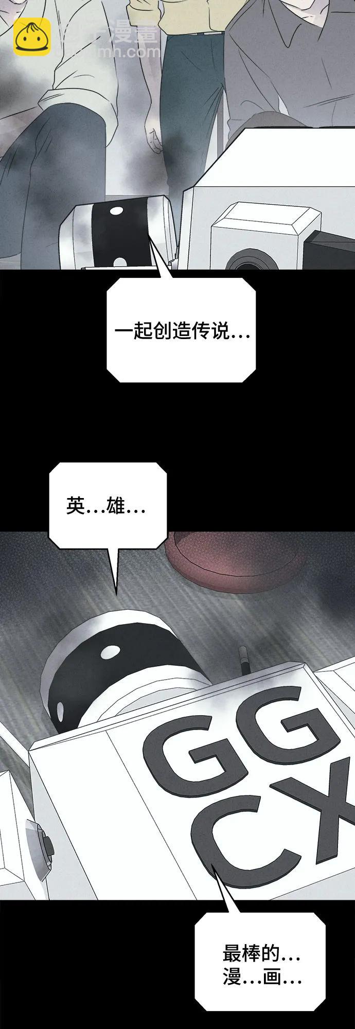 奇奇怪怪2 - [第39話] 漫神機器人#2(1/2) - 3