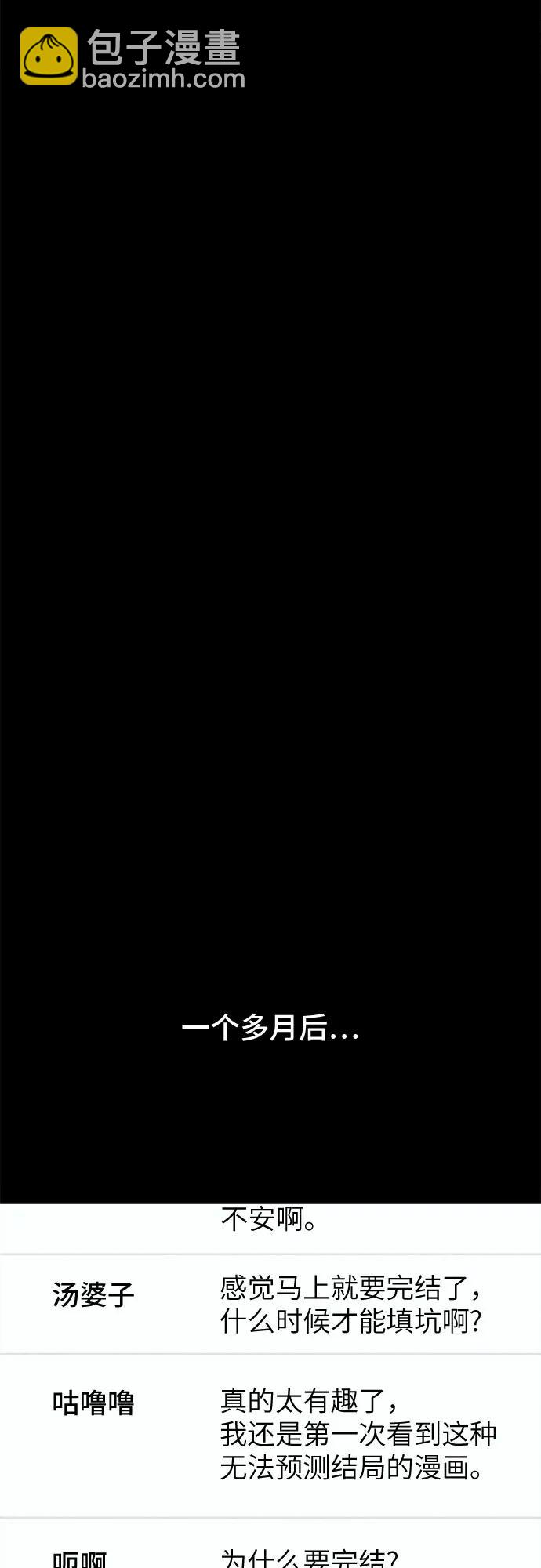 奇奇怪怪2 - [第39話] 漫神機器人#2(1/2) - 4