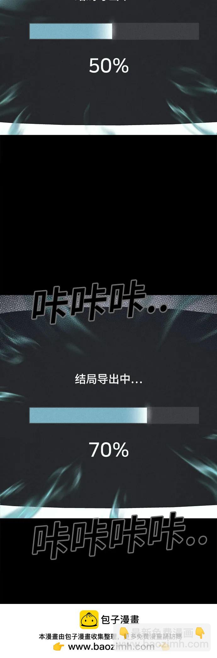 奇奇怪怪2 - [第39話] 漫神機器人#2(1/2) - 2