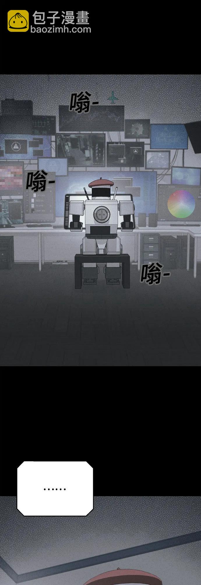 奇奇怪怪2 - [第39話] 漫神機器人#2(1/2) - 6