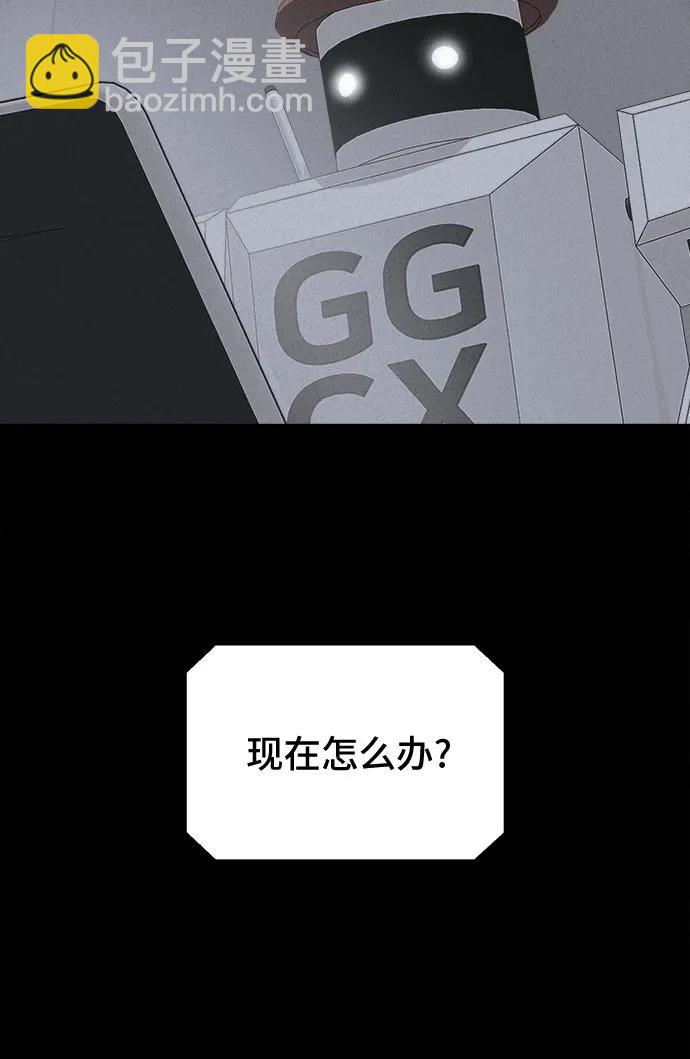 奇奇怪怪2 - [第39話] 漫神機器人#2(1/2) - 7