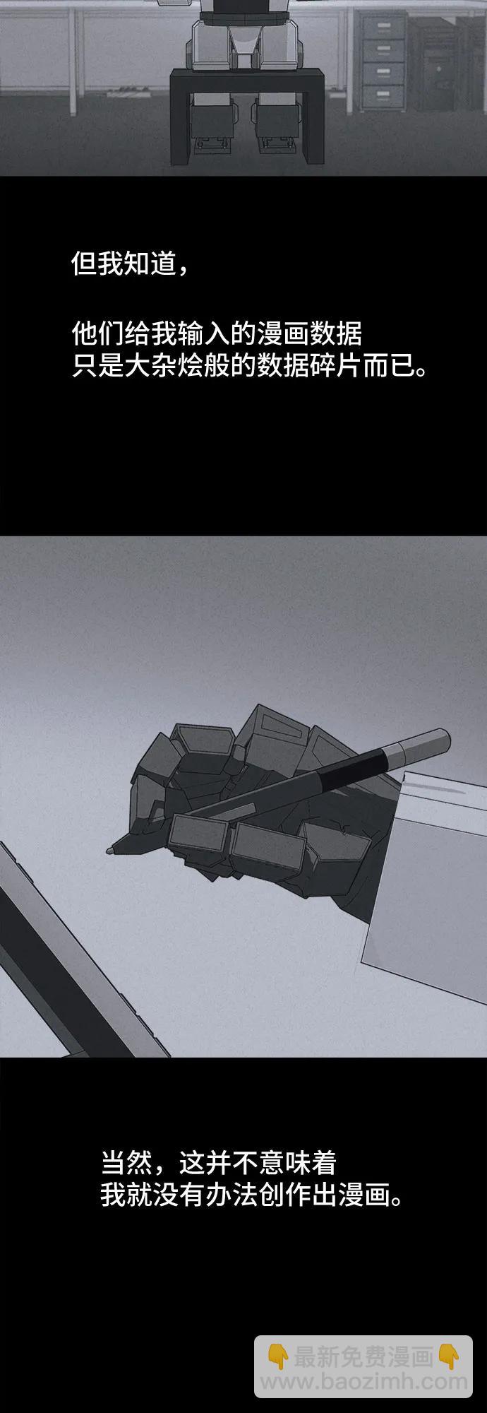 奇奇怪怪2 - [第41話] 漫神機器人#4(1/2) - 2