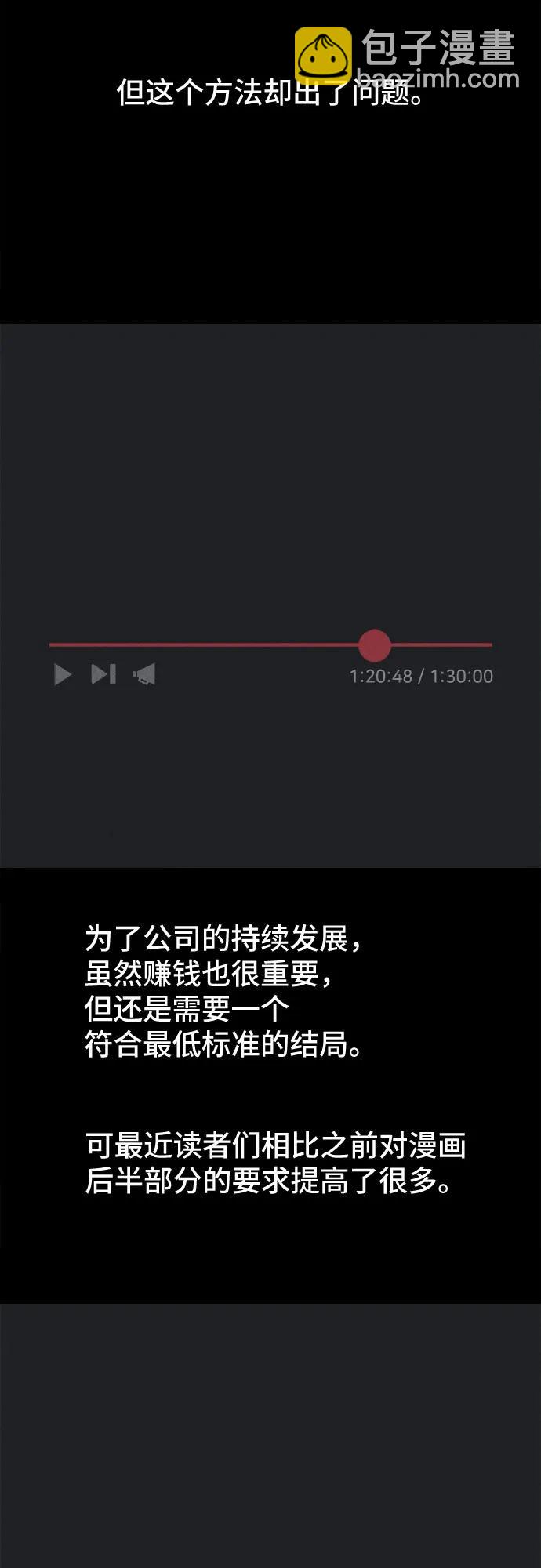 奇奇怪怪2 - [第41話] 漫神機器人#4(1/2) - 7