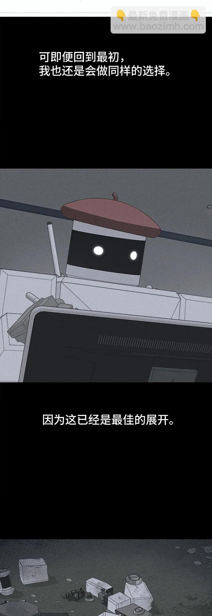 奇奇怪怪2 - [第41話] 漫神機器人#4(1/2) - 4