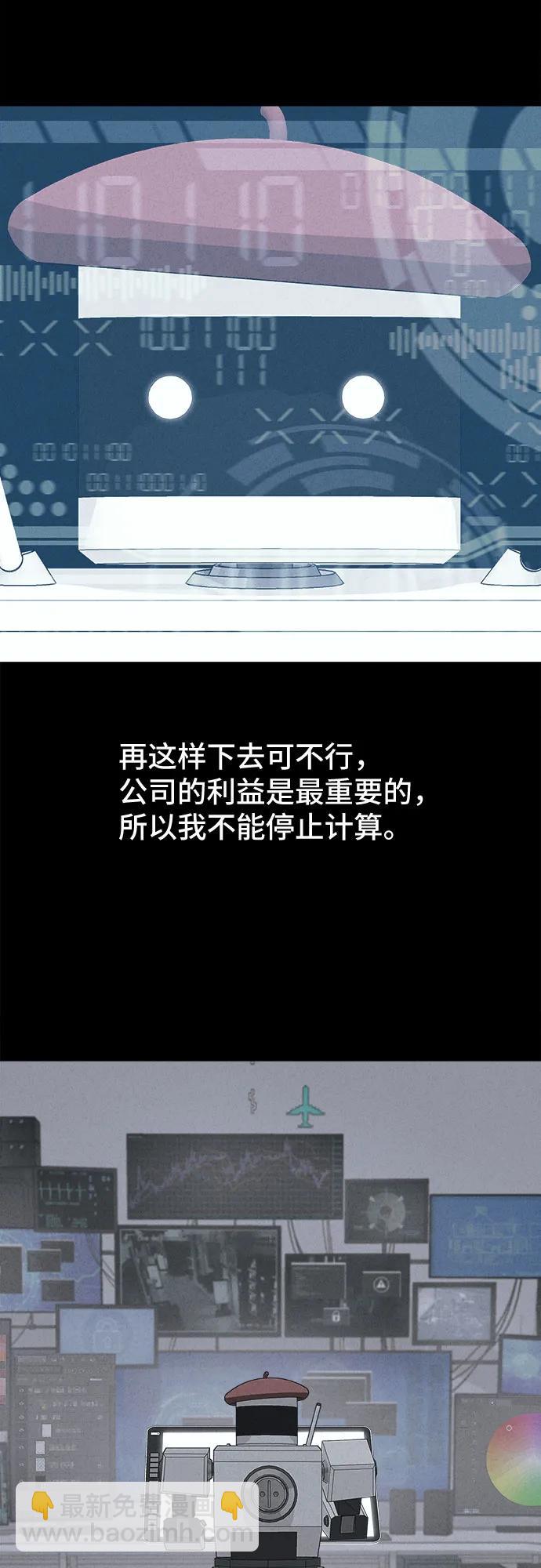 奇奇怪怪2 - [第41話] 漫神機器人#4(1/2) - 6