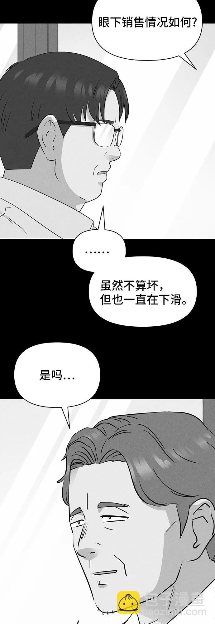 奇奇怪怪2 - [第41話] 漫神機器人#4(1/2) - 3