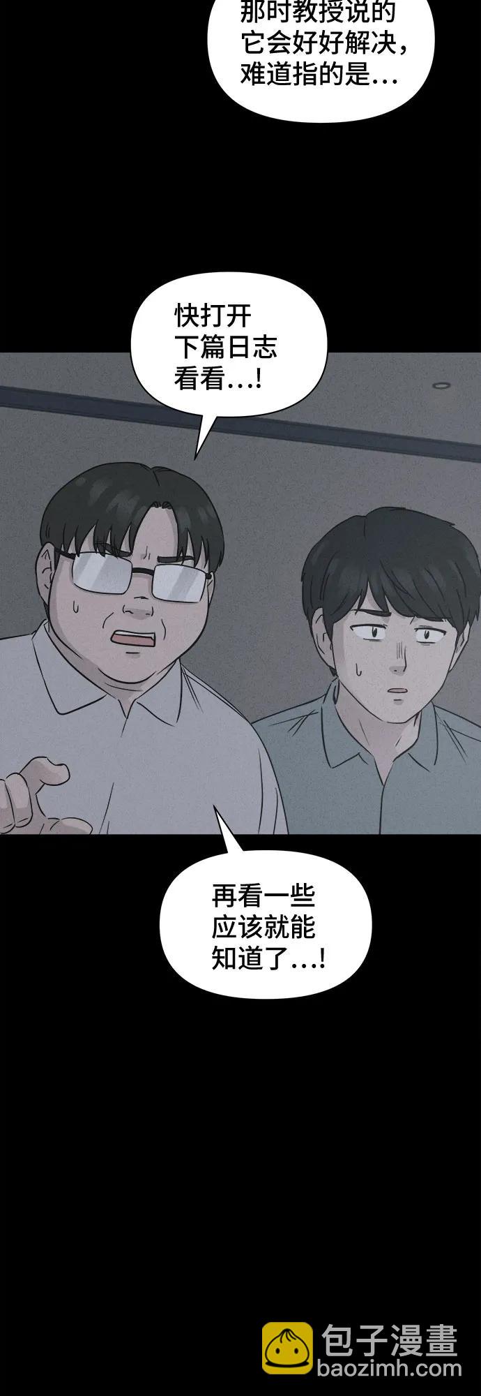 奇奇怪怪2 - [第41話] 漫神機器人#4(1/2) - 6
