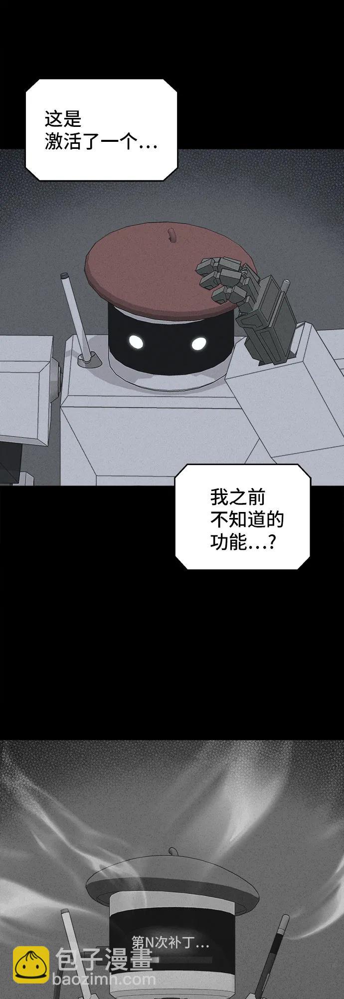奇奇怪怪2 - [第41話] 漫神機器人#4(1/2) - 6