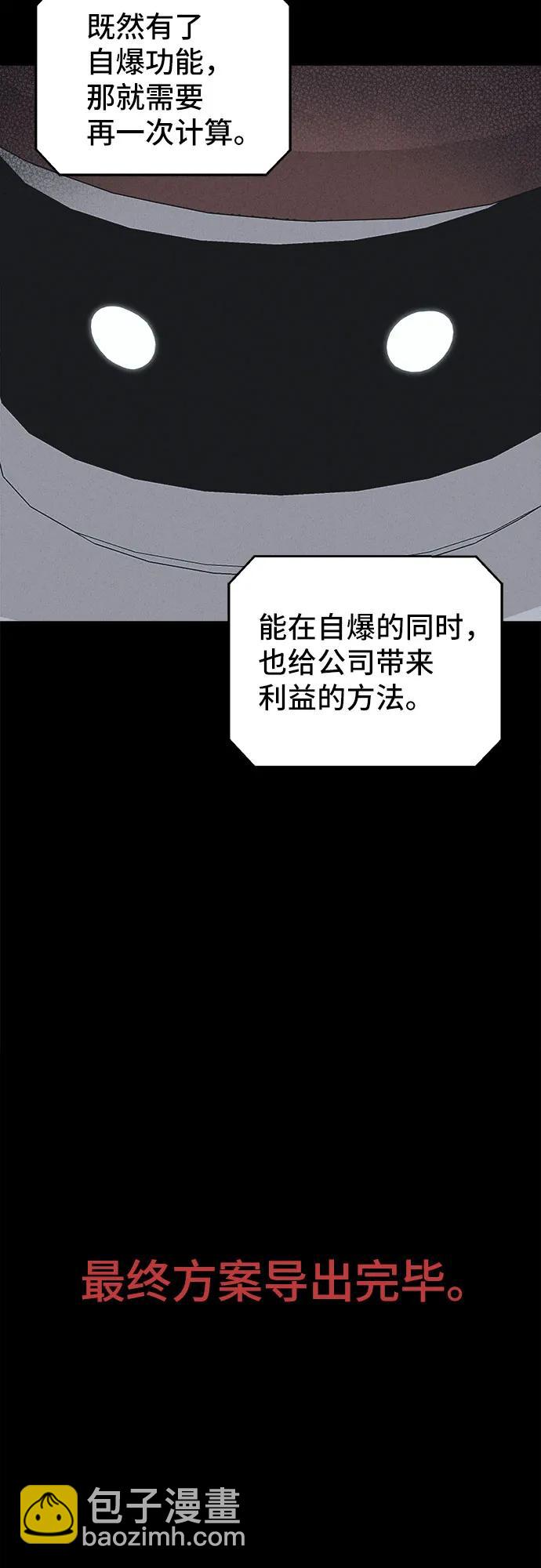 奇奇怪怪2 - [第41話] 漫神機器人#4(1/2) - 8