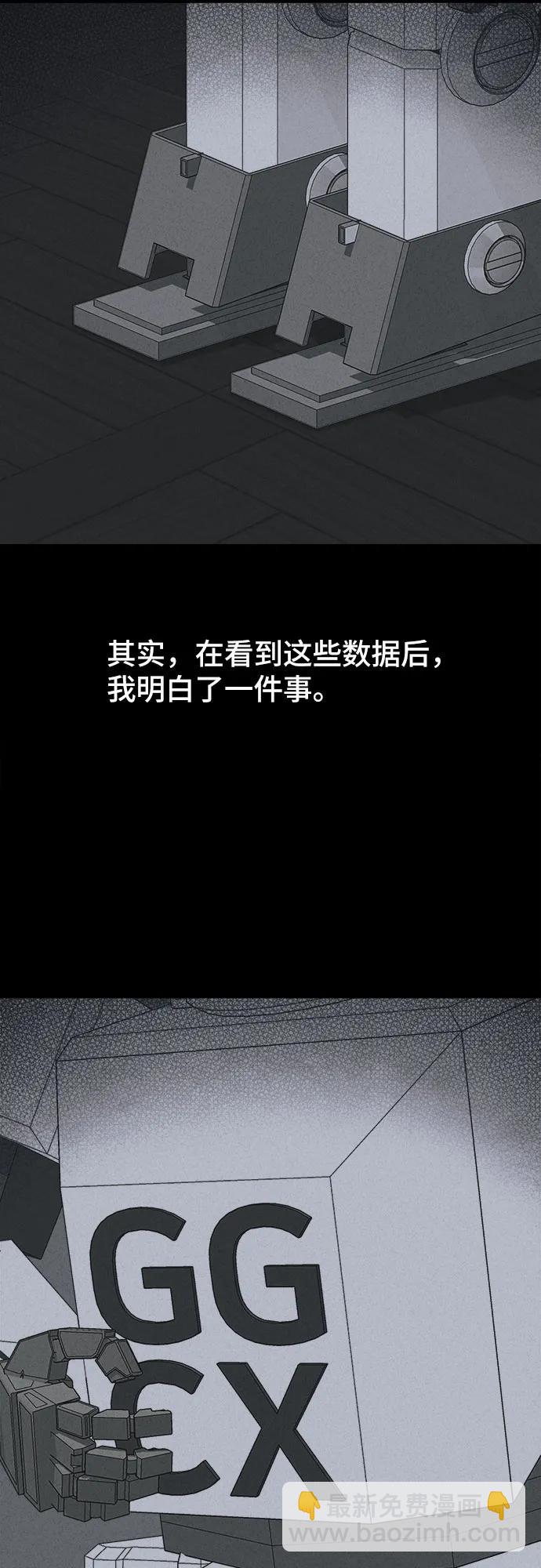 奇奇怪怪2 - [第41話] 漫神機器人#4(1/2) - 2