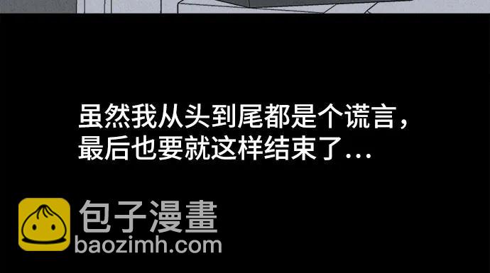 奇奇怪怪2 - [第41話] 漫神機器人#4(1/2) - 3