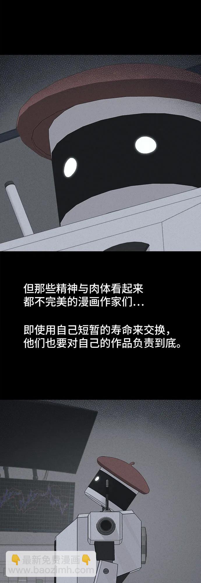 奇奇怪怪2 - [第41話] 漫神機器人#4(1/2) - 4