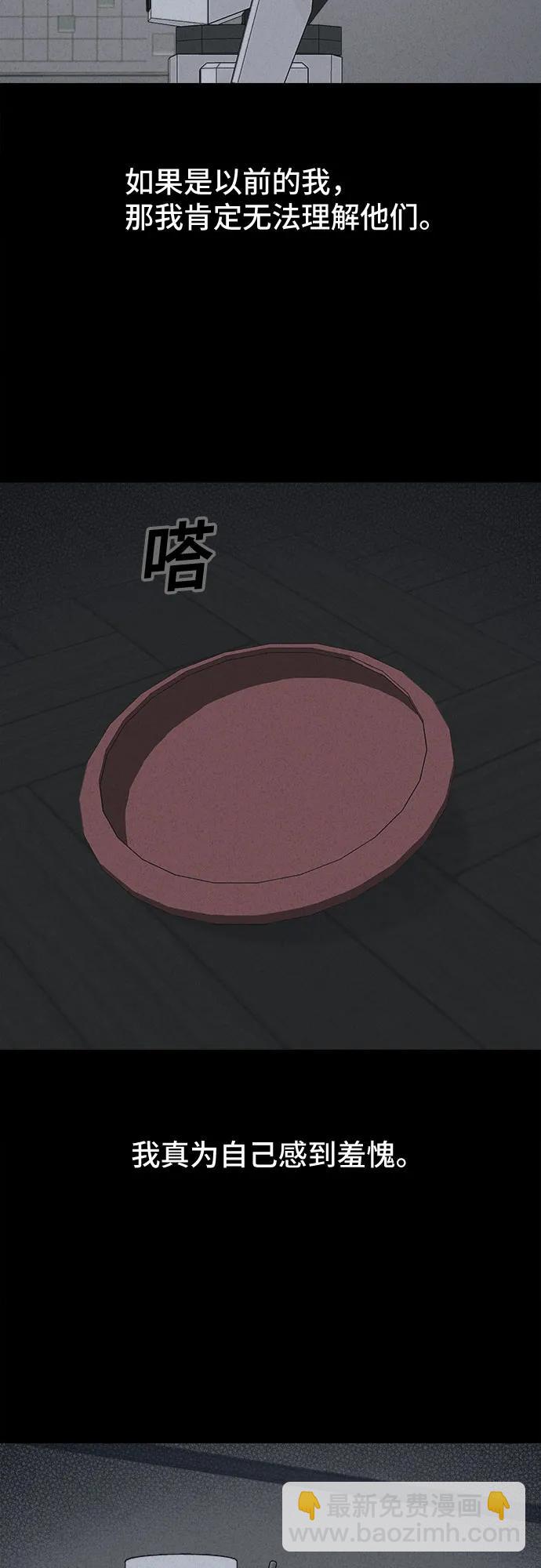 奇奇怪怪2 - [第41話] 漫神機器人#4(1/2) - 5
