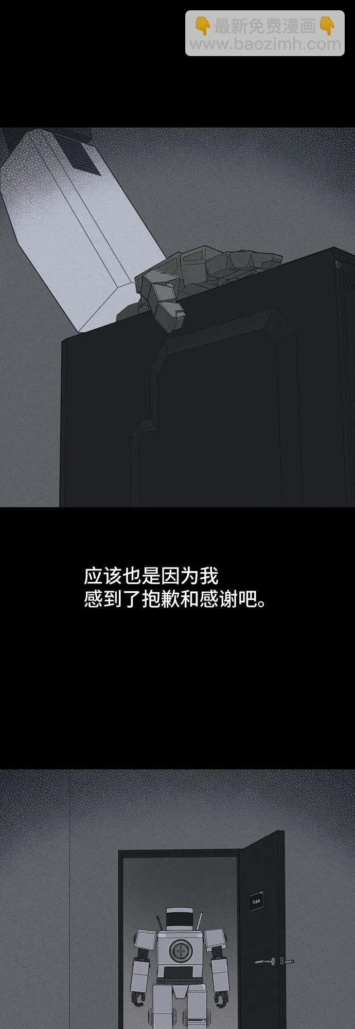 奇奇怪怪2 - [第41話] 漫神機器人#4(1/2) - 7