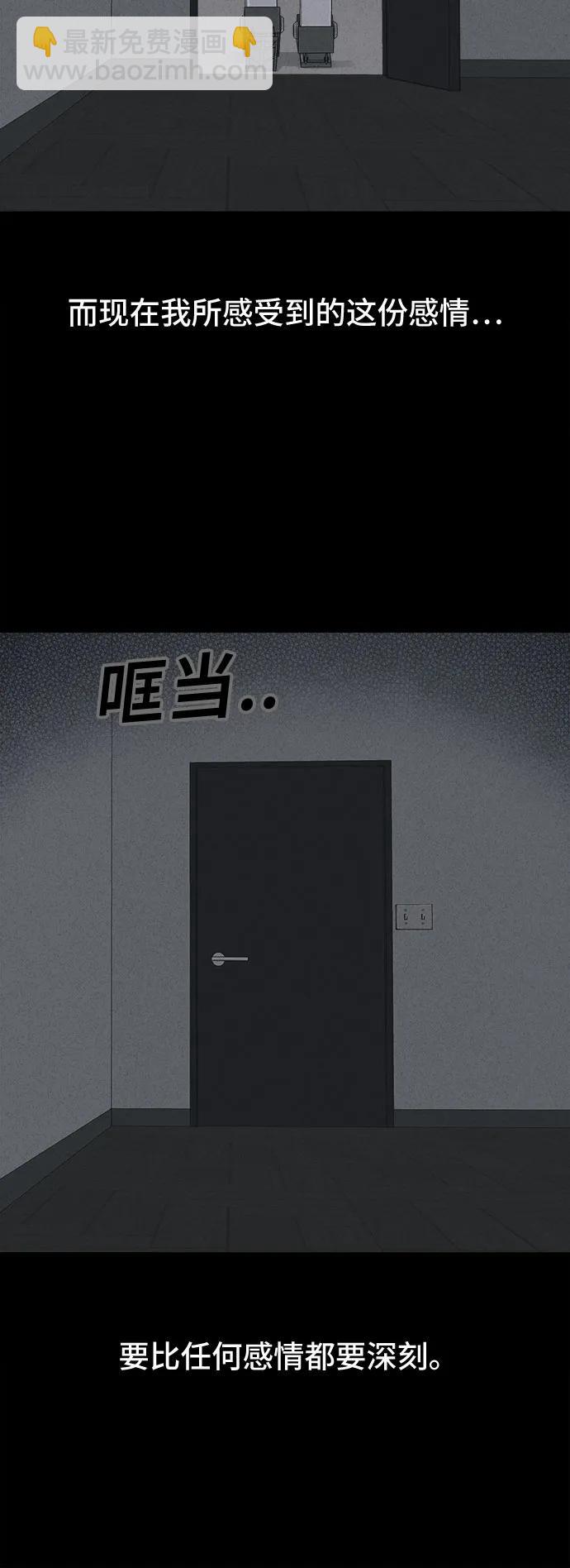 奇奇怪怪2 - [第41話] 漫神機器人#4(1/2) - 8