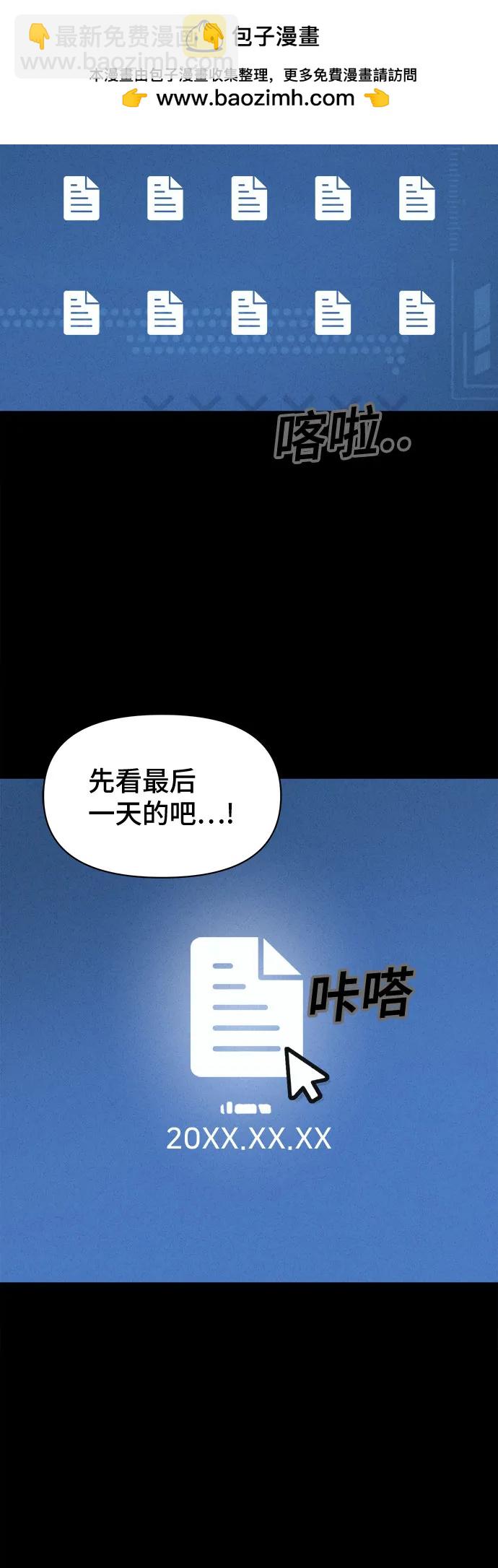奇奇怪怪2 - [第41話] 漫神機器人#4(1/2) - 5